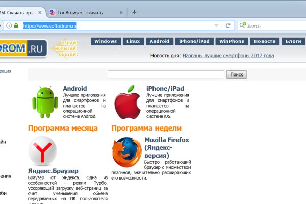 Услуги даркнета