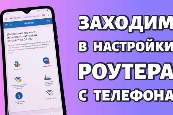 Войти в кракен