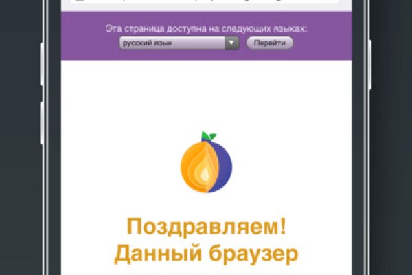Даркнет сайт скачать
