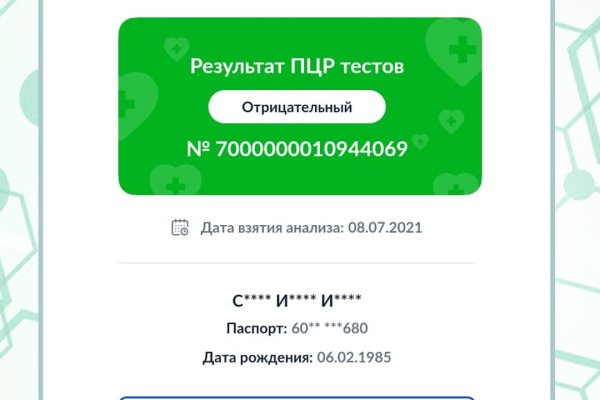Спрут мега кракен