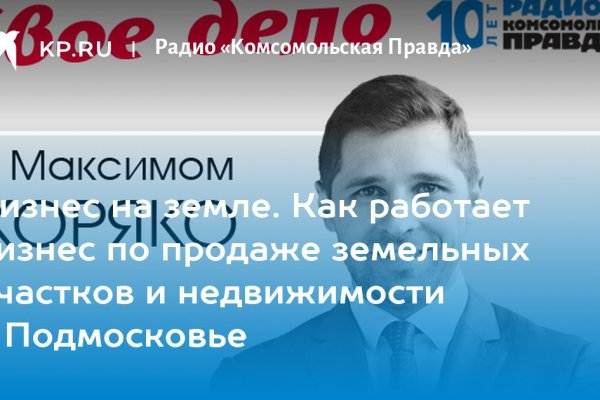 Кракен не грузит