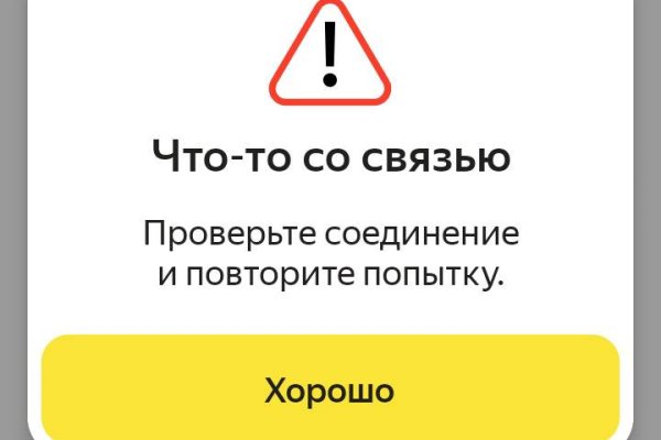 Как зайти на кракен даркнет