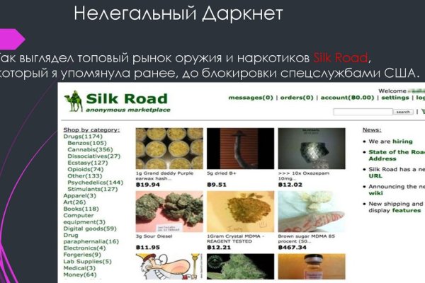 Покупки на кракене даркнет