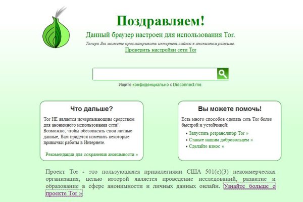 Браузер для кракен