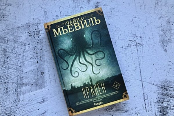 Кракен рабочее на сегодня сайт