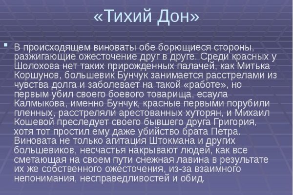 Кракен работает